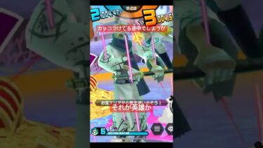 かっこつけようとして　#コビー #リュウマ　#onepiecebountyrush #ワンピース #実況 #バウンティ #バウンティラッシュ #恒常 #恒常キャラ #フェス限 #チャンネル登録