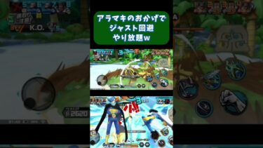 ジャスト回避やり放題w[バウンティラッシュ]