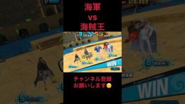 どんな環境でも強いロジャーwww #バウンティラッシュ #ゲーム実況 #実況#配信 #ゲーム配信#戦闘シーン