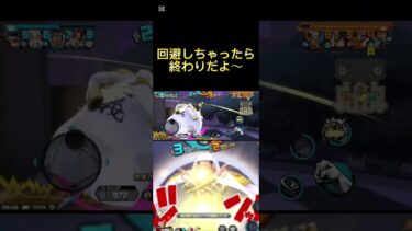 終わりだよ〜　#伸びろ 　#ワンピース　#onepiece  #ゲーム　#ゲーム実況　#ショート　#ショート動画　#バウンティラッシュ　#shortsvideo  #shorts  #short
