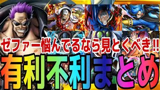 無理すぎるキャラ複数存在‼︎ゼファーは完璧ではない‼︎【バウンティラッシュ】