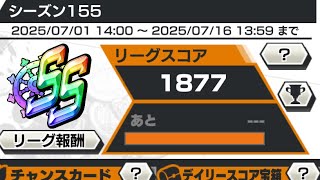 勝率いいパーティ探そうの会【バウンティラッシュ】