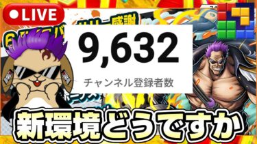 登録者数１万人まであと400人！！！《バウンティラッシュ》《#BlockBlast》《#HungryStudio》