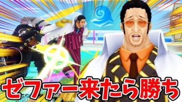 【バウンティラッシュ】ゼファーとの相性良すぎ！変わらず最強のアタッカー！