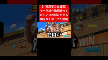 脳死で動画撮ってたらバウンティもキャラも何も関係無くなってた#バウンティラッシュ #ワンピース #新キャラ #ゲーム実況 #shorts #short #おもしろ #ネタ