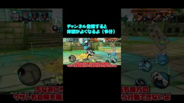 1.9億ダウンロード記念最強DFクザン復刻！PT2 【バウンティラッシュ】【ゆっくり実況】#shorts #バウンティラッシュ #バウンティ #ワンピース #onepiece #クザン