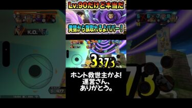 強引に行けちゃう所もまたいいよねぇー！#ワンピース #onepiece #バウンティラッシュ #opbr #ゲーム実況 #shorts #イッショウ #藤虎