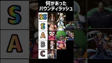 ディフェンティーラッシュか #バウンティ #バウンティラッシュ #ゲーム実況