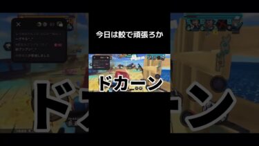 #ワンピース #onepiece #onepiecebountyrush #バウンティ #バウンティラッシュ #opbr #shorts #shortvideo #ゲーム実況