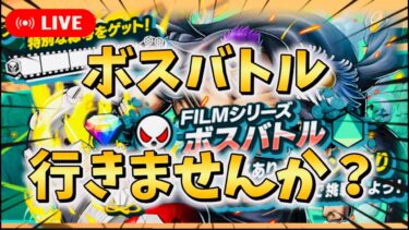 【バウンティラッシュ】ボスバトルミッション終わったかい？【ワンピース】【＃shorts】＃vtuber ＃バウンティラッシュ　＃ワンピース