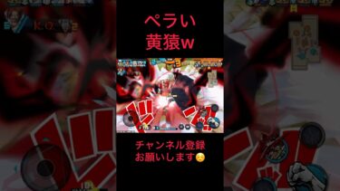 白シャンクスでイケるかもw #バウンティラッシュ #ゲーム実況 #実況#配信 #ゲーム配信#戦闘シーン