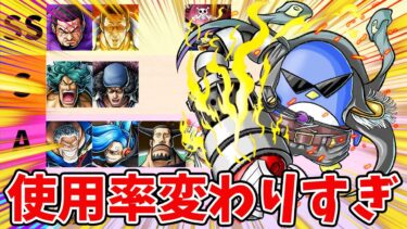 【バウンティラッシュ】まさかのキャラが環境1位！毎日集計した結果が凄いｗ