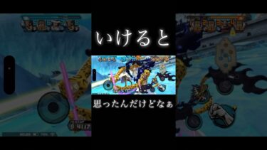 複数はきついよな #バウンティ #game #onepiece #ゲーム実況 #ワンピース  #ユーチューバー#アニメ #bountyrush #バウンティラッシュ #ガチャ　#ルッチ