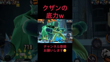 最強ディフェンダーはこいつだwww #バウンティラッシュ #ゲーム実況 #実況#配信 #ゲーム配信#戦闘シーン
