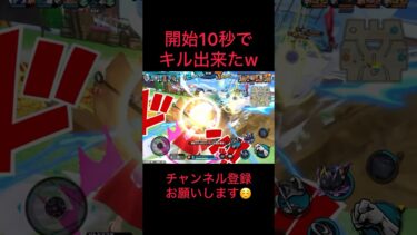 シリュウさんありがとうw #バウンティラッシュ #ゲーム実況 #実況#配信 #ゲーム配信#戦闘シーン