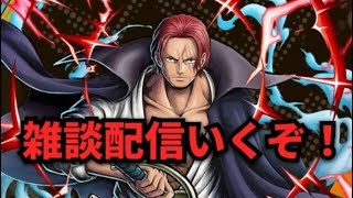 【参加型もやるよ】雑談配信やるぞ！！！
