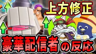 【バウンティラッシュ】ひたまゆ。ルカとゼファーの上方修正に大興奮！ガチ最強になったw