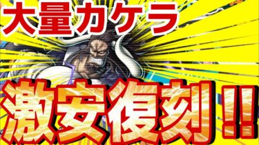 安すぎる！！！！最強のサポートメダルが！！！【バウンティラッシュ】