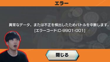 視聴者とタッグバトルしてたらヤバいやつ来たんだけどwww　バウンティラッシュ