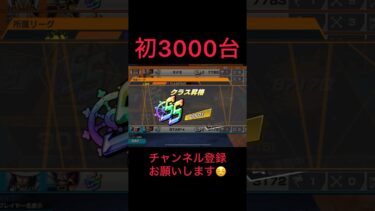 ここで満足したらダメなんだよなw #バウンティラッシュ #ゲーム実況 #実況#配信 #ゲーム配信#戦闘シーン