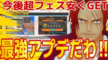 今回のアプデで未来くそ明るくなったわ‼︎【バウンティラッシュ】