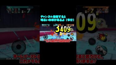 バウンティタグバトPT9【バウンティラッシュ】【ゆっくり実況】#shorts #バウンティラッシュ #バウンティ #ワンピース #onepiece