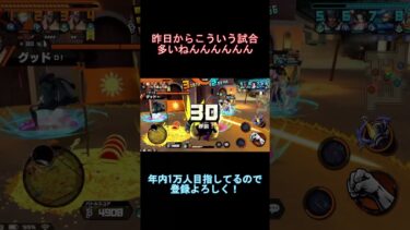 【バウンティラッシュ】ゼファー楽しすぎるけどこんな試合多すぎるぅ！！#バウンティラッシュ #ワンピース #新キャラ #ゲーム実況 #shorts #short