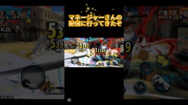 マネージャーさんの配信に行ってきた！感想楽しかった！#バウンティラッシュ