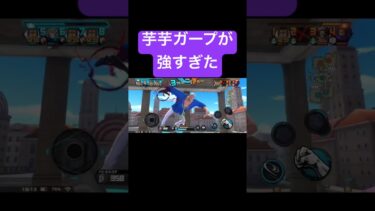 ただ芋る。それだけ。#shorts #ゲーム実況 #バウンティラッシュ #onepiece