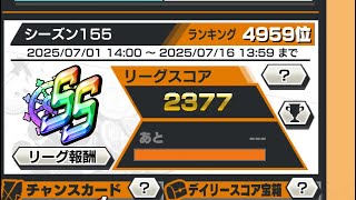 同盟員とリーグ！【バウンティラッシュ】