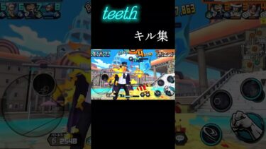 懐かしきサボ環境のキル集#onepiece #onepiecebountyrush #バウンティラッシュ #ワンピース #ゲーム #opbr #バウンティ #ゲーム実況 #shorts #キル集