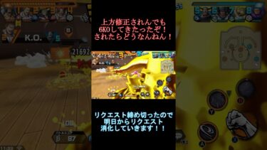 【バウンティラッシュ】テゾーロ楽しすぎる！上方修正されんくても6KOや！#バウンティラッシュ #ワンピース #新キャラ #ゲーム実況 #shorts #short
