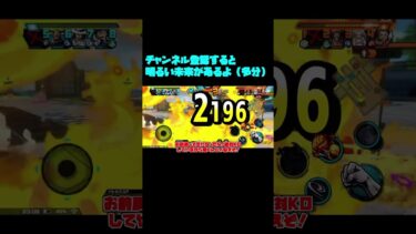 全員もらえる鬼ルフィとサボを使ってく！PT6 【バウンティラッシュ】【ゆっくり実況】#shorts #バウンティラッシュ #バウンティ #ワンピース #onepiece #鬼ルフィ