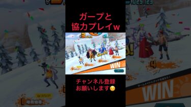 C旗を制するものは勝利するw #バウンティラッシュ #ゲーム実況 #実況#配信 #ゲーム配信#戦闘シーン