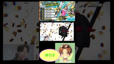 “神引き”【バウンティラッシュ】#shorts #バウンティラッシュ #バウンティ #bountyrush #ワンピース #onepiece #配信