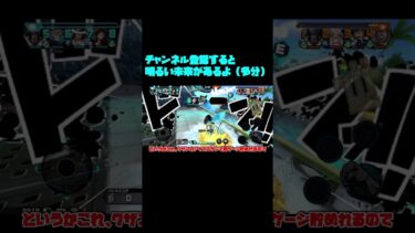 全員もらえる鬼ルフィとサボを使ってく！PT8 【バウンティラッシュ】【ゆっくり実況】#shorts #バウンティラッシュ #バウンティ #ワンピース #onepiece #鬼ルフィ