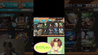 星3キャラこれで完凸コンプじゃい〜！【バウンティラッシュ】#shorts #バウンティラッシュ #バウンティ　#bountyrush #ワンピース #onepiece  #ゲーム配信