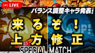 【バウンティラッシュ】さあ、上方修正！！【ワンピース】【＃shorts】＃vtuber ＃バウンティラッシュ　＃ワンピース