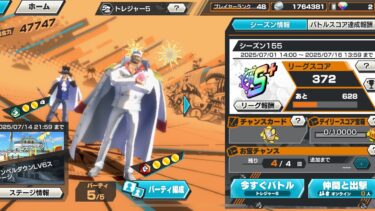 本垢SSなってなかった！【バウンティラッシュ】