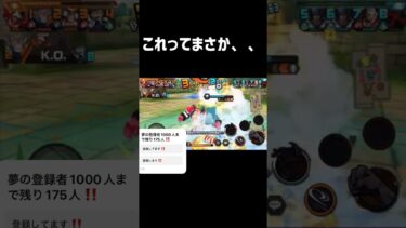 やりますねぇ！！ #バウンティ #バウンティラッシュ #ゲーム実況