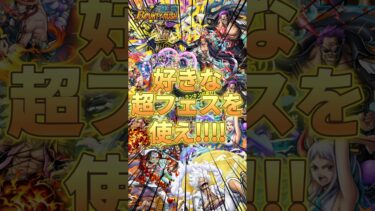 【神イベント】好きな超フェスが使える！？！？#バウンティラッシュ  #キャベツ小屋