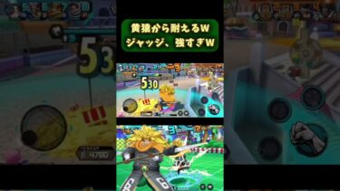 上方修正後、ジャッジ強すぎってw[バウンティラッシュ]