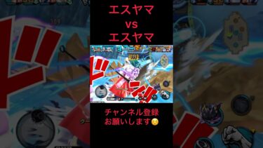 たまにいるペラペラの黄猿w #バウンティラッシュ #ゲーム実況 #実況#配信 #ゲーム配信#戦闘シーン