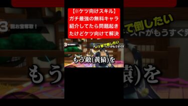 これがガチのケツ向けスキル#バウンティラッシュ #ワンピース #新キャラ #shorts #short #ゲーム実況