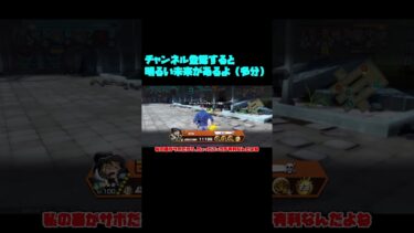 全員もらえる鬼ルフィとサボを使ってく！PT12 【バウンティラッシュ】【ゆっくり実況】#shorts #バウンティラッシュ #バウンティ #ワンピース #onepiece #鬼ルフィ