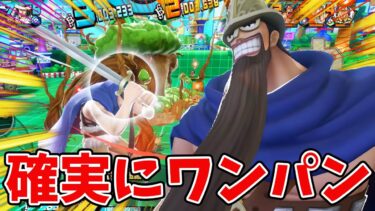 【バウンティラッシュ】解除＋減少で確殺！でかいやつが最強って話！