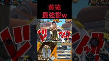 火力がバグっている海軍大将www #バウンティラッシュ #ゲーム実況 #実況#配信 #ゲーム配信#戦闘シーン