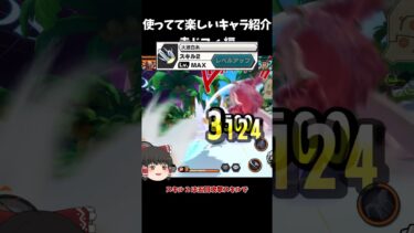 【バウンティラッシュ】使ってて楽しかったキャラ紹介！！ドフラミンゴ編【ゆっくり実況】