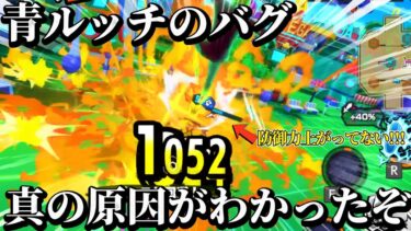 あのバグの真の原因が分かったぞ!!!!【バウンティラッシュ】