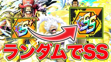 ランダムで出たキャラでSSに行ってみた！！【バウンティラッシュ】